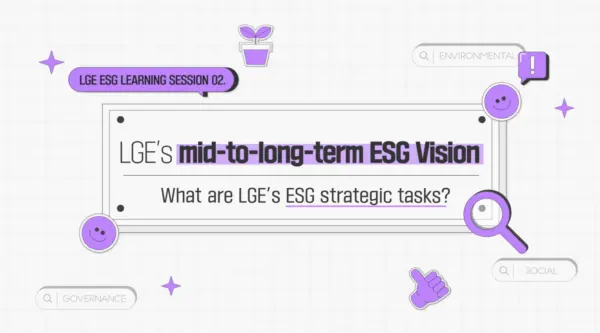 LG-ESG-Training-Session-2-600x333