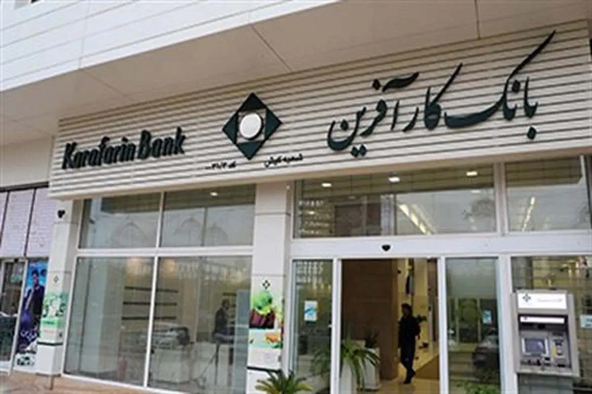بانک کارآفرین در افزایش سهم بانک‌ها از تسهیلات دوم شد