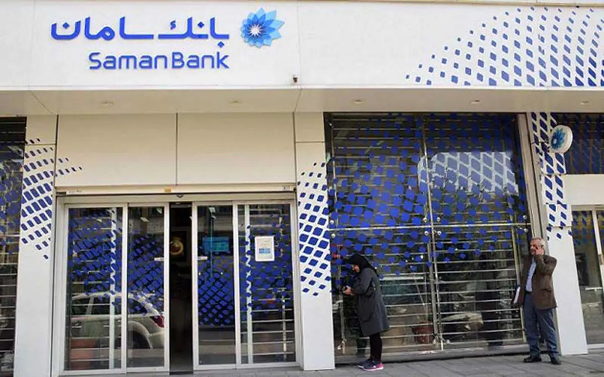  دعوت از سهامداران بانک سامان برای افزایش سرمایه