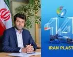 پیش ثبت نام بیش از 600 شرکت در آوردگاه نمایشگاه ایران پلاست