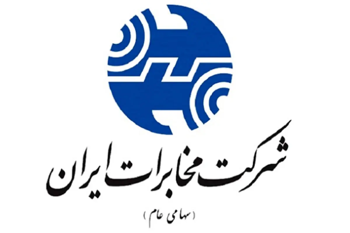 اختلال در ارتباط تلفن ثابت مشترکان شرق استان تهران

