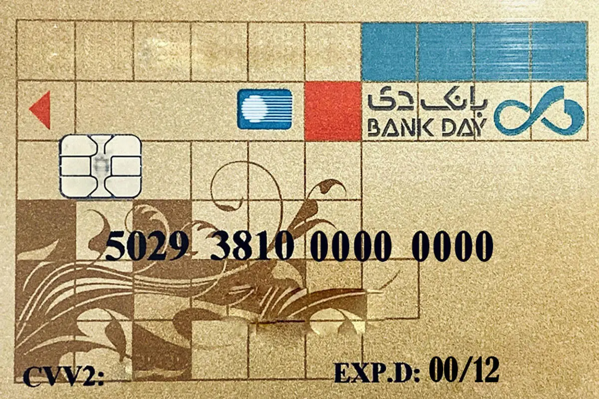 تمدید خودکار کارت های نقدی بانک دی تا پایان سال 1400

