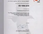 بانک دی موفق به کسب گواهینامه استاندارد ISO10002 شد

