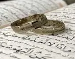 اختصاص 15 هزار و 711 میلیارد اعتبار توسط پست بانک ایران برای پرداخت تسهیلات قرض الحسنه ازدواج در سال 1401