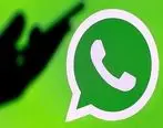 لو رفتن شماره تماس ۵۰۰ میلیون کاربر واتساپ/ کاربران ایرانی هم در جمع قربانیان
