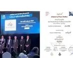 شرکت نیرپارس جایزه سیمین مدیریت پروژه در فاز ۱۳ پارس جنوبی را دریافت کرد