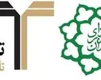 درج اوراق مشارکت شهرداری تهران با نماد 
