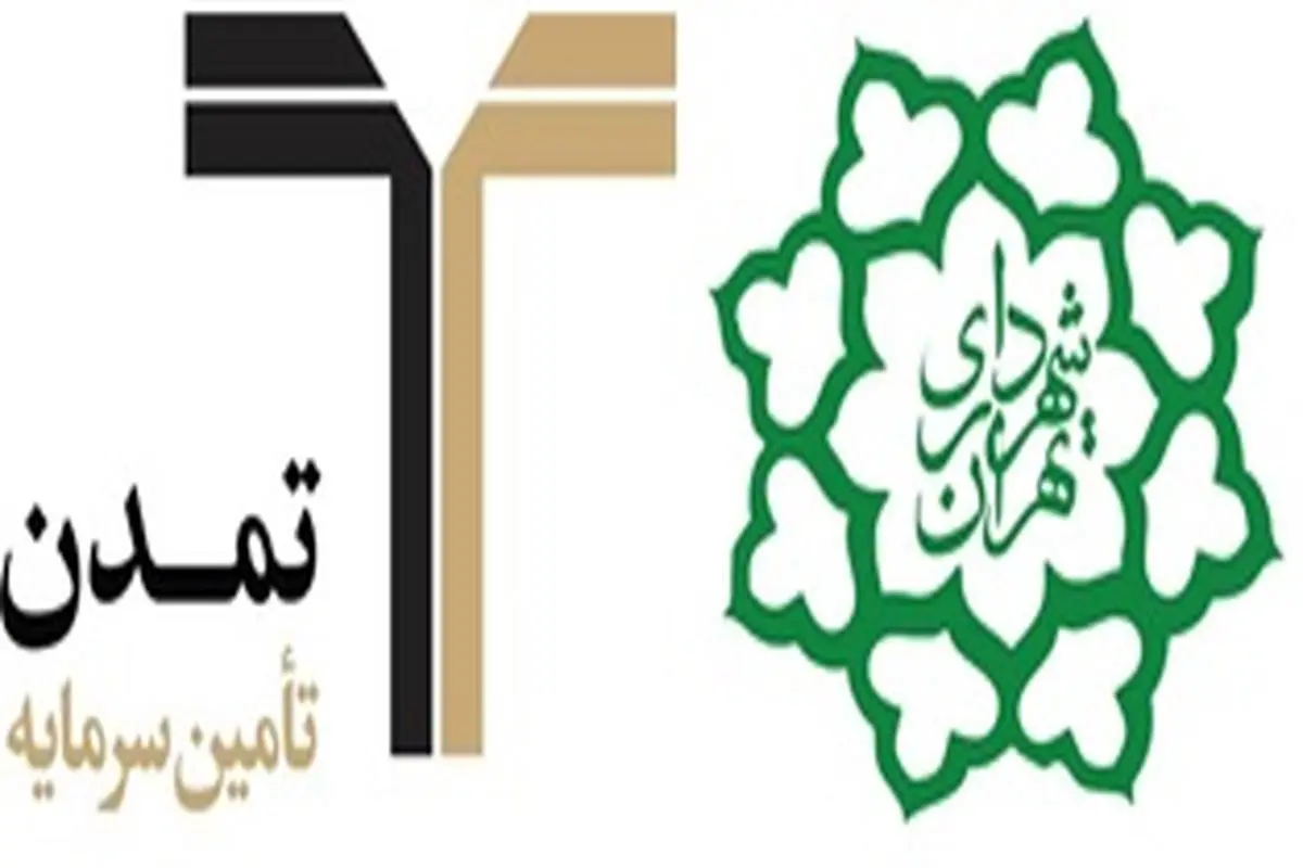 درج اوراق مشارکت شهرداری تهران با نماد "تهران42"