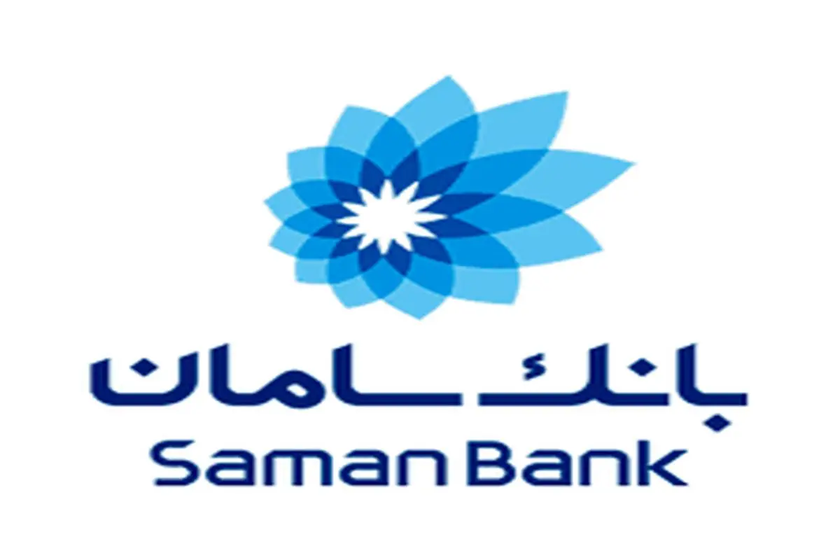 مشارکت فعال بانک سامان در نمایشگاه صنعت کاغذ و سلولزی