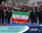 کسب مدال برنز جهانی توسط تیم هاکی ایران با حمایت همراه اول