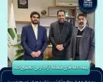 بیمه نامه های منطقه آزاد ارس تجمیع شد
