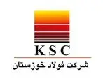 فولاد خوزستان ۴۴۰هزار تُن شمش فولادی نوردکاران داخلی تامین کرد 
