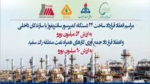 سهم ۸۷ درصدی پالایشگاه بیدبلند خلیج فارس در اجرای تعهدات ایران به معاهده بین‌المللی پاریس در کاهش گازهای گلخانه‌ای
