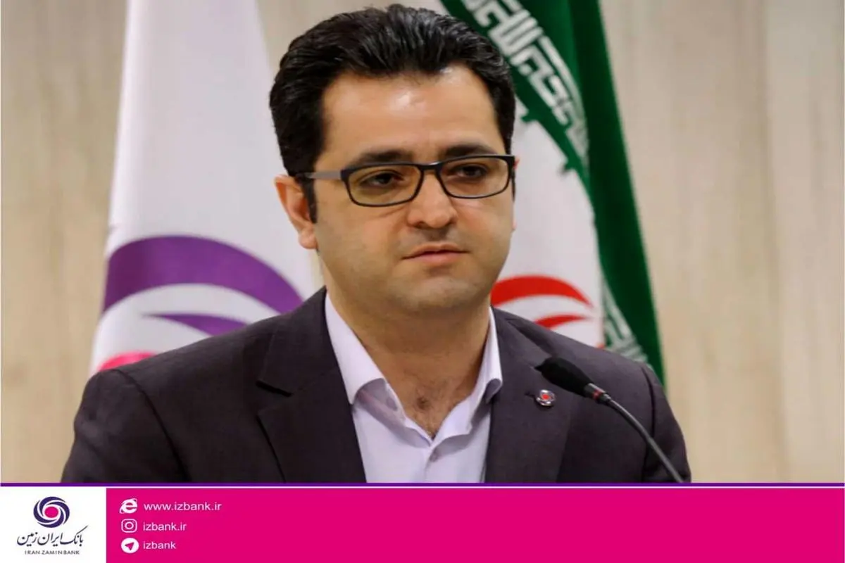گام بلند بانک ایران زمین در خدمات دهی نوین

