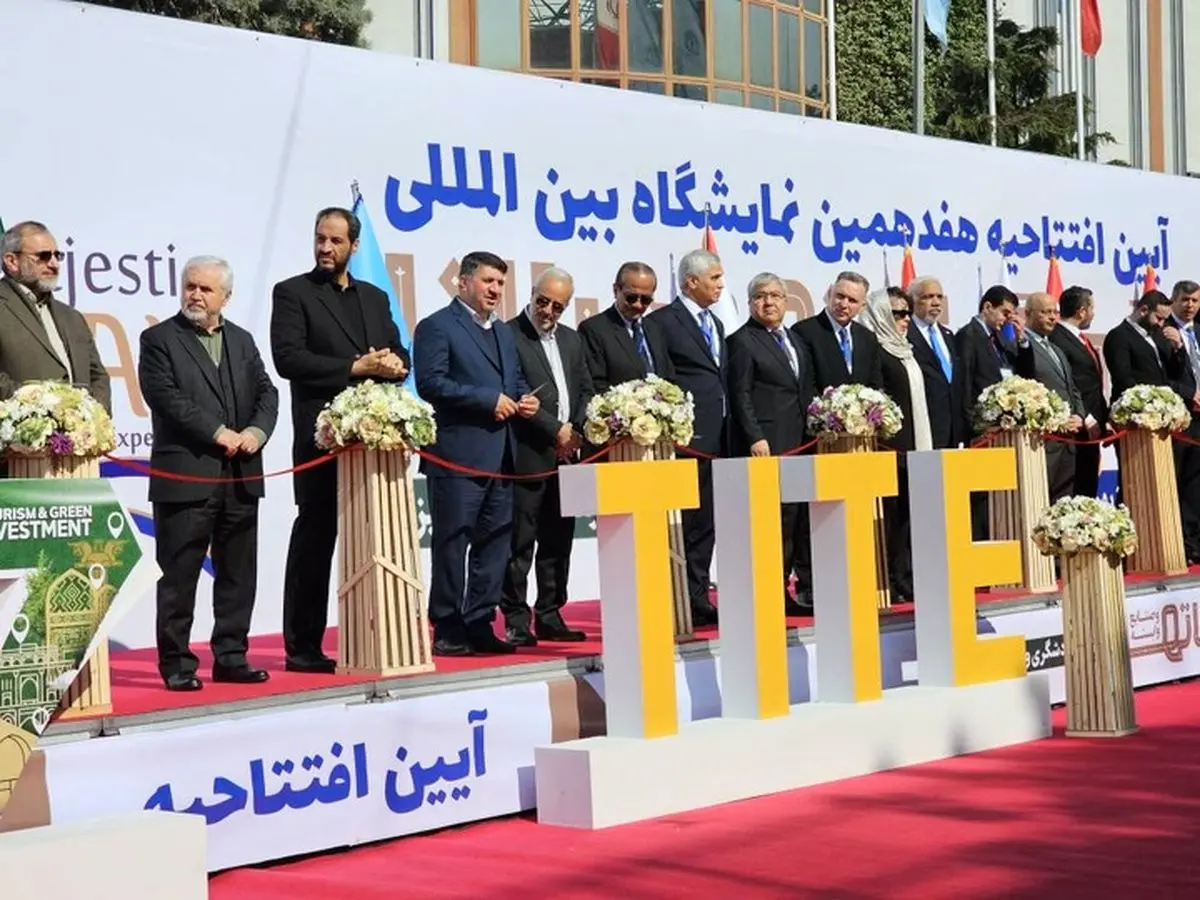 هفدهمین نمایشگاه بین‌المللی گردشگری تهران رسما افتتاح شد
