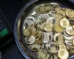 روند قیمت سکه کاهشی شد| قیمت سکه در بازار امروز 