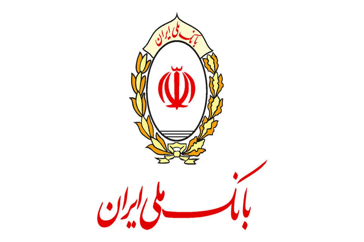 صدور بیش از یک میلیون حواله پایا و ساتنا طی روزهای پایانی سال در بانک ملی ایران