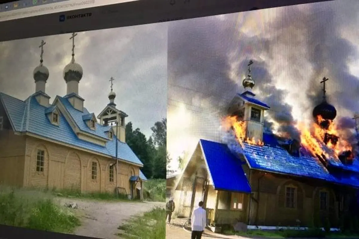 مردی که بخاطر زنش کلیسا را ​​آتش زد + تصاویر