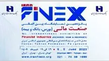 حضور مؤثر بانک صادرات ایران در پانزدهمین نمایشگاه صنعت مالی
