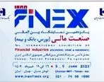 حضور مؤثر بانک صادرات ایران در پانزدهمین نمایشگاه صنعت مالی
