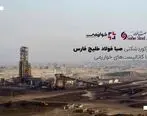 رکوردشکنی صبا فولاد خلیج فارس با کاتالیست‌های خوارزمی