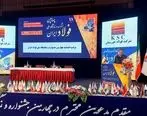 انعقاد شش تفاهم‌نامه فولاد خوزستان در زمینه بومی‌سازی در مراسم اختتامیه چهارمین جشنواره ملی فولاد ایران