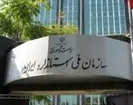 موفقیت فنی سازمان ملی استاندارد ایران در ارزیابی همترازی  