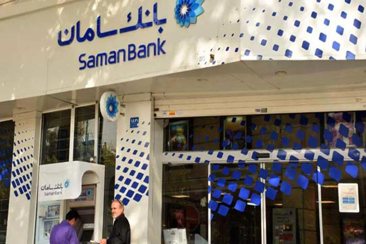  تداوم وصول مطالبات کلان در بانک سامان