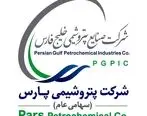 پیام تبریک مهندس حسنی مدیر عامل شرکت پتروشیمی پارس به مناسبت ۸ دیماه 