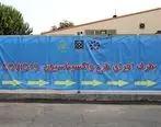 واکسیناسیون پرسنل فاوای شهرداری تهران