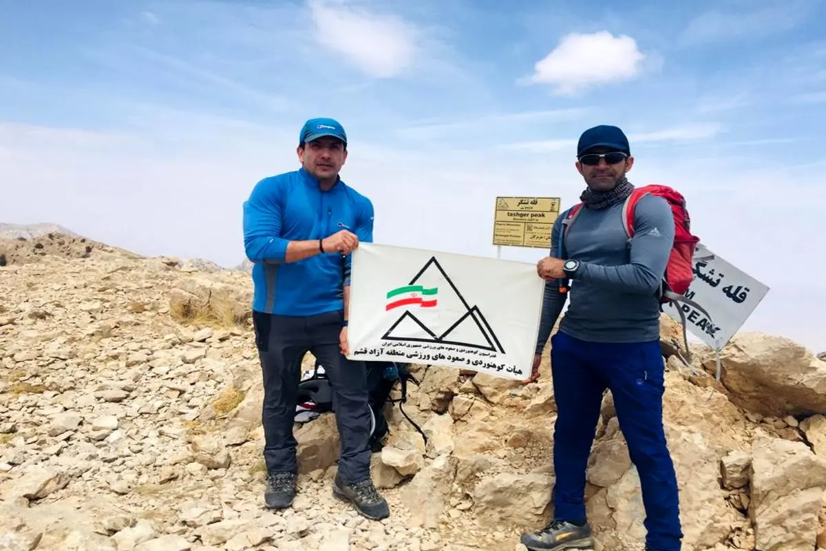 صعود تیم کوهنوردی قشم به قله 3267 متری «تشگر» هرمزگان