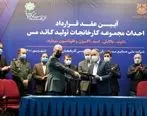 امضای قرارداد «احداث کارخانه تولید کاتد مس در مجتمع مس آذربایجان» با قرارگاه خاتم‌الانبیا