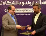 امضای تفاهم نامه همکاری مشترک دانشگاه تهران و سازمان منطقه آزاد اروند