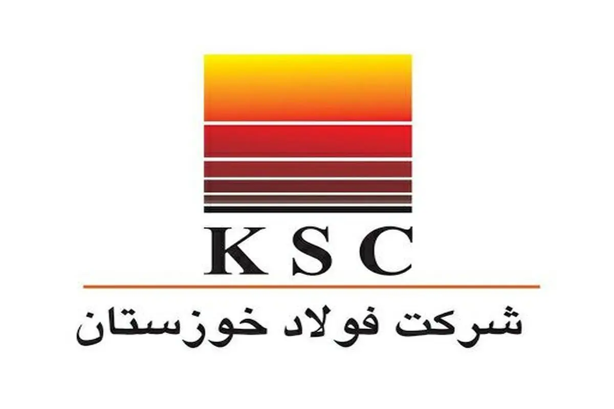  رشد ۱۷ درصدی فروش تجمیعی ۷ ماهه فولاد خوزستان
