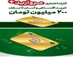 شعب موفق پست بانک ایران در طرح کارت مروارید و مروارید پلاس معرفی شدند