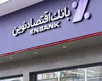 افتتاح شعبه بلوار امین قم بانک اقتصاد نوین