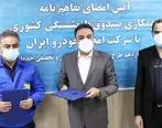 تسهیلات ویژه «امداد خودرو ایران» به بازنشستگان کشوری 