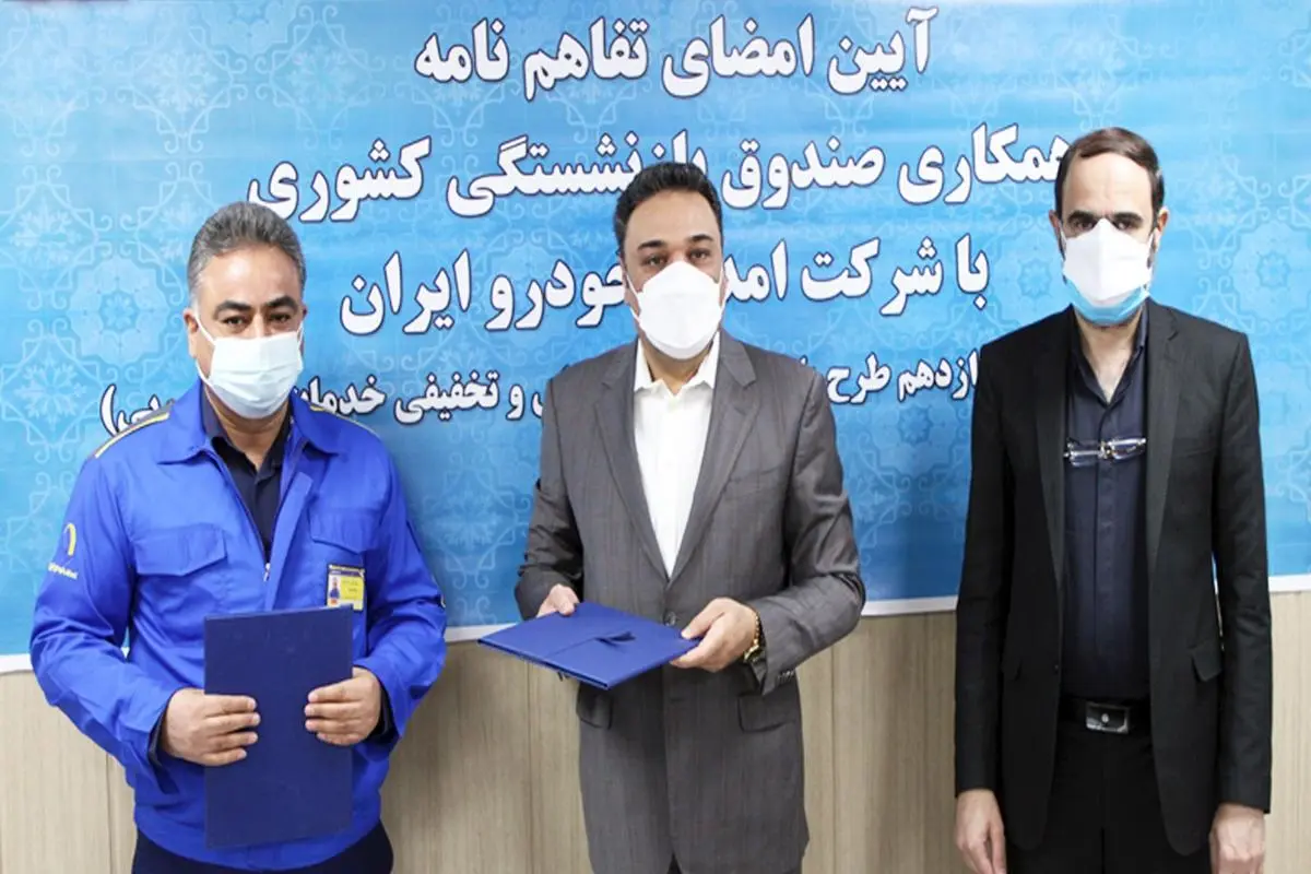 تسهیلات ویژه «امداد خودرو ایران» به بازنشستگان کشوری 