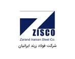 فرصت‌های هم‌افزایی بین شرکت شهرک‌های صنعتی و شرکت فولاد زرند ایرانیان بررسی شد