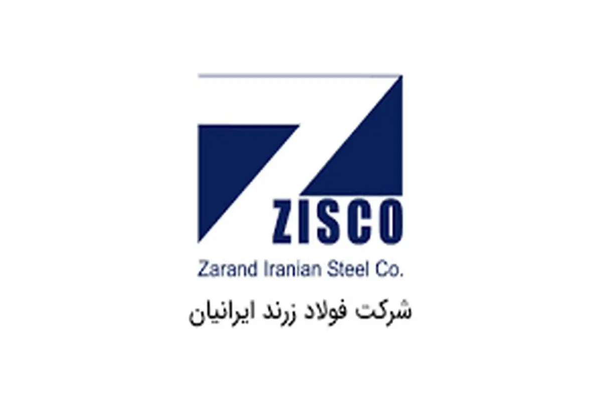 فرصت‌های هم‌افزایی بین شرکت شهرک‌های صنعتی و شرکت فولاد زرند ایرانیان بررسی شد