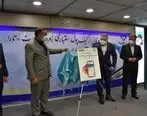 آیین رونمایی طرح زمردپی بانک‌تجارت و شرکت مخابرات ایران