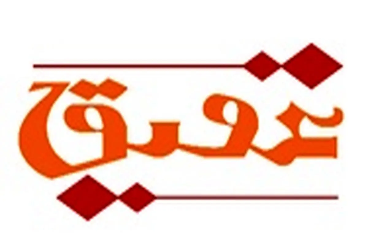 درج صندوق سرمایه‌گذاری قابل معامله عقیق با نماد «عقیق» در بورس تهران