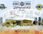 فروش ۱۰۰۰ تن، محصول پشم شیشه در بورس کالای ایران