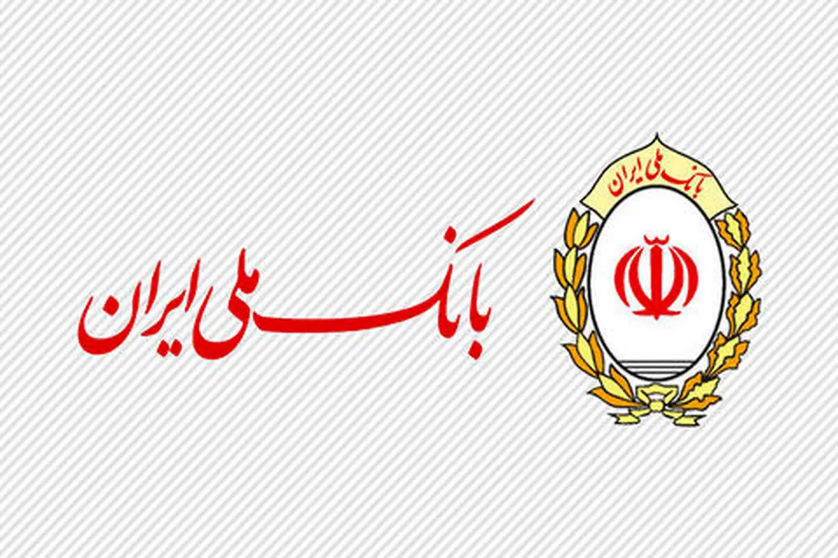 پشتیبانی از تولید به روایت بانک ملی ایران/حمایت از شرکت سیمان دشتستان

