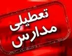 خبر فوری از تعطیلی مدارس | امروز ۷ بهمن کدام مدارس تعطیل است 