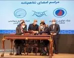 پارک فناوری و نوآوری نفت و گاز و گروه صنایع پتروشیمی خلیج فارس تفاهم‌نامه همکاری امضا کردند