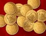 قیمت روز طلا و سکه امروز جمعه 19 آبان ماه 