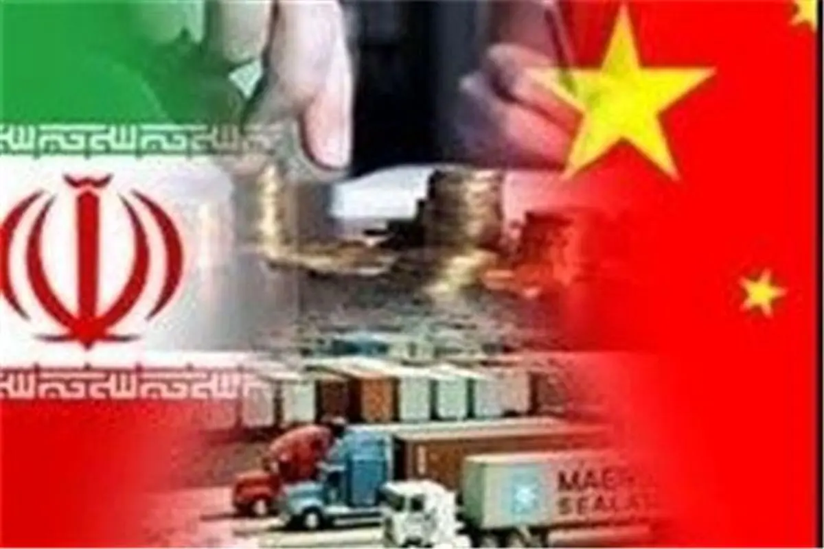 تلاش ایران برای افزایش صادرات غیرنفتی به چین