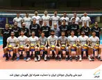  تیم ملی والیبال جوانان ایران با حمایت همراه اول قهرمان جهان شد