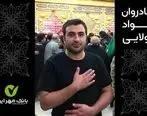 پیام تسلیت مدیرعامل بانک قرض‌الحسنه مهر ایران به مناسبت درگذشت کارمند شعبه امام خمینی (ره) زنجان